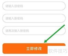 软件隐藏大师密码修改指南