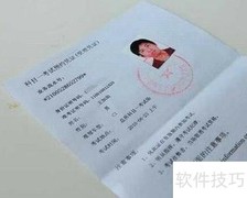 科目一考试必知注意事项