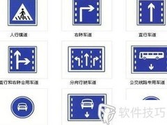 科目一考试要点总结