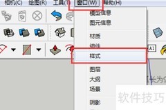 草图大师隐藏线条技巧
