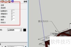 草图大师隐藏线条技巧
