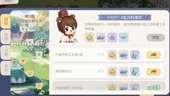 奥比岛新手上岛攻略