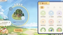 奥比岛新手上岛攻略