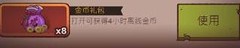 咸鱼之王金币分配攻略