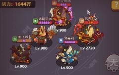 咸鱼之王万能阵容推荐