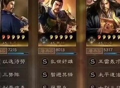 三国志·战略版：三势张角盾玩法