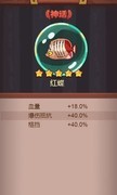 咸鱼之王最强鱼灵搭配推荐