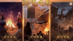 部落与弯刀：各BOSS打法攻略