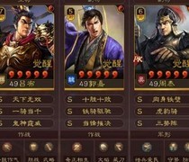 三国志·战略版：五套T0阵容横扫万战功