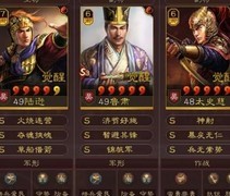 三国志·战略版：五套T0阵容横扫万战功