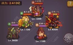 咸鱼之王遗迹通关阵容推荐