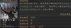 三国志·战略版：八门蜀弓阵容推荐