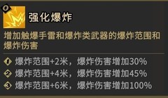 枪火重生：炮狗流通关攻略