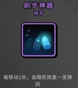 枪火重生：炮狗流通关攻略