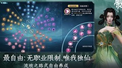 蜀山：初章业火狂歌搭配攻略