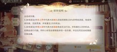 时空中的绘旅人妖怪退治攻略