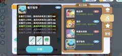 开间小店金色员工技能全解析
