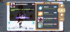 开间小店金色员工技能全解析