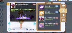 开间小店金色员工技能全解析