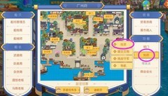 航海日记2：萌新跑商入门指南