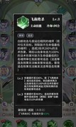 斗罗大陆：武魂觉醒白鹤攻略