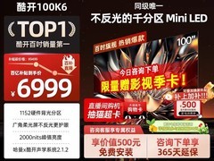 酷开100P6E Mini LED电视钜惠6480