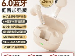 击音P300蓝牙耳机39元抢