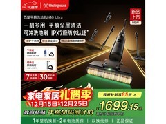 西屋WXT-H40洗地机1699元起