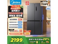 美的471L冰箱京东特惠低至1975元