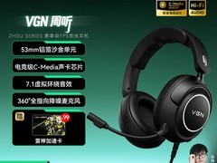 周听Pro Max电竞耳机活动价低至199元