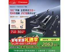 西屋 WXT - T40 洗地机组合版京东低价热卖