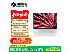 机械革命星耀14轻薄本，优惠到手5372元