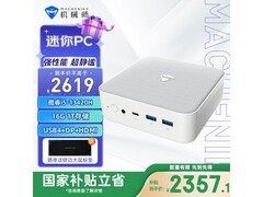机械师创物者Mini电脑直降，低至2357元