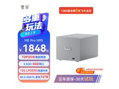 零刻ME Pro NAS限时1999元