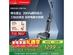 西屋3.0Air WXT - E30 Pro洗地机促销