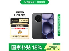 OPPO Find X8s星野黑 京东特惠低至4229.1
