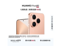 华为Pura 80 5G手机丝绒金