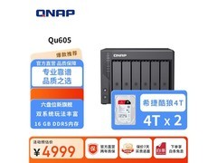 威联通Qu605企业存储，券后4759元到手