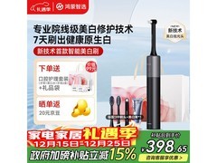 鸿蒙智选华为Lebooo牙刷5Pro低至320元