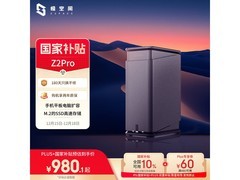 极空间Z2Pro私有云限时抢