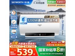 创维50升电热水器到手485元