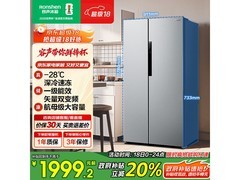 容声632L风冷对开门冰箱钜惠