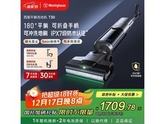 西屋T30平躺洗地机限时抢购