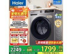 海尔10KG洗烘一体机直降千元