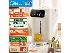 美的5L电热水瓶283元到手