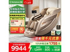 西屋 S570 按摩椅直降，到手仅 8924 元