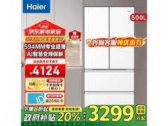 海尔500L风冷冰箱大促