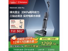 西屋3.0无线洗地机单机版直降近400！