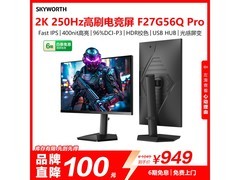 创维27英寸电竞显示器F27G56Q Pro直降