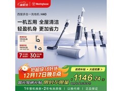 西屋WXT-H40洗地机直降352元